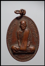 เหรียญหลวงพ่อผาง(1800)
